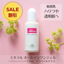 【スーパーSALE 割引】 マイクロウォーター ジェル 18ml オールインワン ジェル 敏感肌 ミネラルジェル 基礎化粧品 スキンケア 保湿ジェル トライアル 試し サイズ シリカ トルマリン 化粧品 送料無料