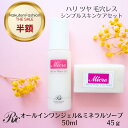 マイクロウォーター ジェル 50ml ケア ソープ 45g スキンケアセット オールインワンジェル 敏感肌 乾燥肌 ゲル さっぱり しみ くすみ 美白 毛穴 たるみ 目の下 保湿 洗顔石鹸 無添加 無香料 基礎 ミネラル スキンケア シリカ トルマリン ケイ素 リンパ 遠赤外線 送料無料