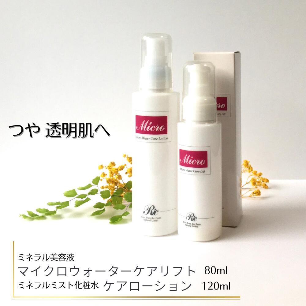 リフトアップ 美容液 80ml シリカ 化粧水 120ml 