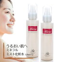 マイクロウォーター ケア ローション 120ml 2本 化粧水 スプレー ミスト 敏感肌 保湿化粧水 ローション ミネラル スキンケア 基礎 化粧品 乾燥肌 トルマリン シリカ ケイ素 美白 おでこ シワ たるみ 毛穴 むくみ くすみ クマ シミ イボ ニキビ メンズ おすすめ 送料無料