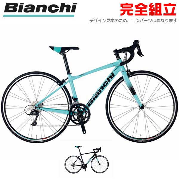 BIANCHI ビアンキ 2021年モデル VIA NIRONE7 105 ヴィアニローネ7 105 ロードバイク (期間限定送料無料/一部地域除く)