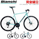自転車生活応援セール BIANCHI ビアンキ 2022年モデル ROMA3 ローマ3 クロスバイク