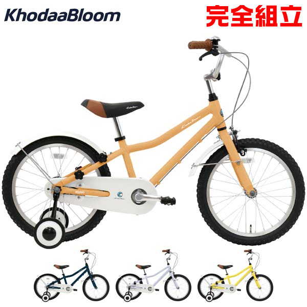 KhodaaBloom コーダーブルーム 2024年モデル asson K18 アッソンK18 子供用自転車
