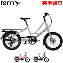 TERN ターン 2023年モデル SHORT HAUL ショートホール ROJI BIKES