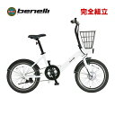 BENELLI ベネリ mini Loop20 ミニループ20 ホワイト 20インチ 小径 電動アシスト自転車