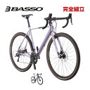 大感謝セール BASSO バッソ 2025年モデル FANGO ファンゴ GRX400 グラベル ロードバイク (期間限定送料無料/一部地域除く)