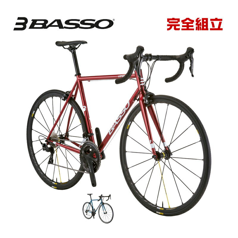 BASSO バッソ 2024年モデル VIPER 105 ヴァイパー R7000 ロードバイク (期間限定送料無料/一部地域除く)