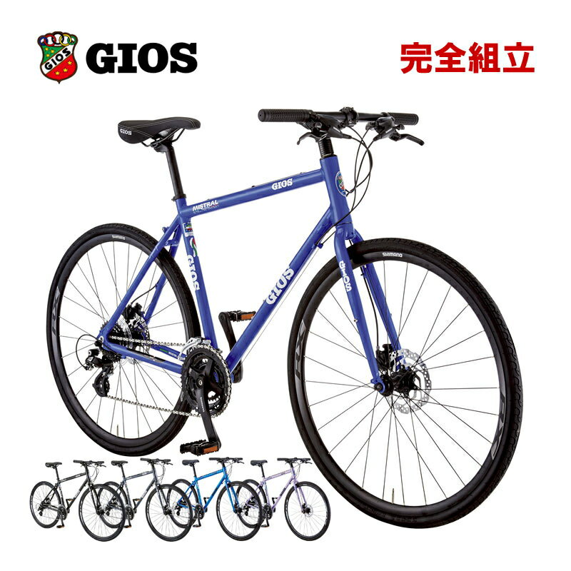 GIOS ジオス 2024年モデル MISTRAL DISC HYDRAULIC ミストラル ディスク ハイドロリック SHIMANOホイール クロスバイク