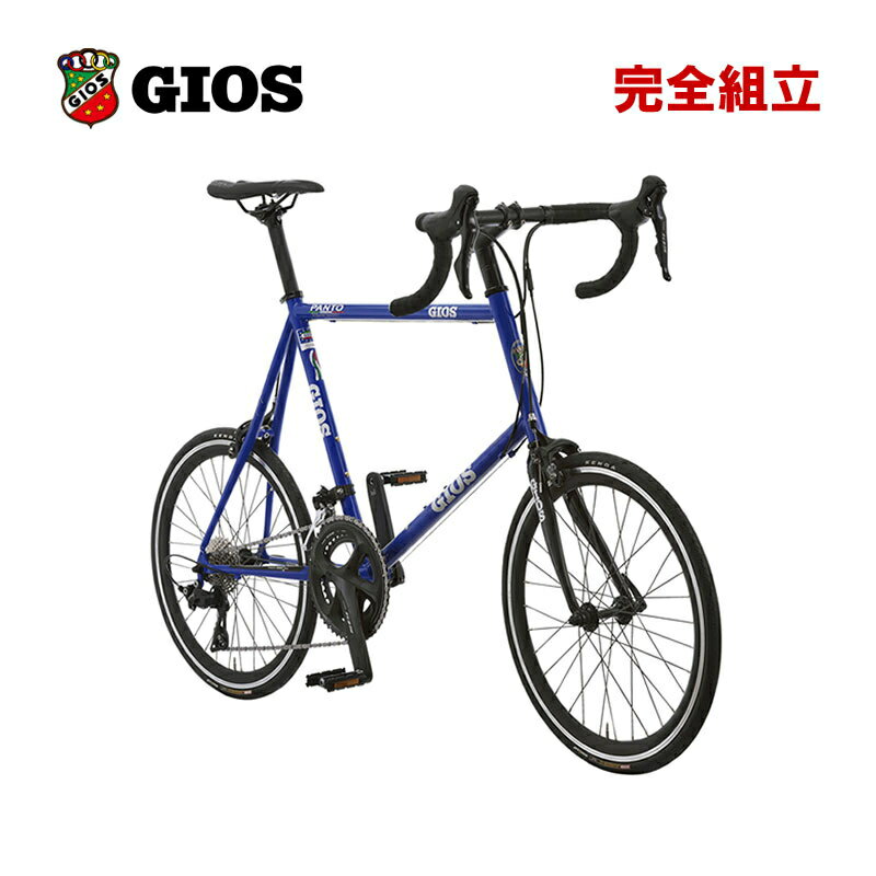 GIOS ジオス 2024年モデル PANTO 105 パント105 ミニベロ (期間限定送料無料/一部地域除く)