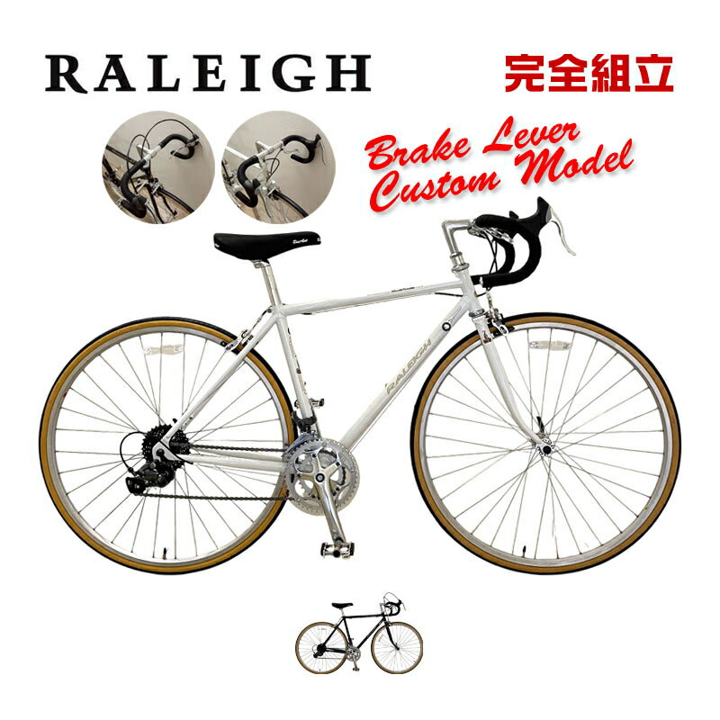 大感謝セール RALEIGH ラレー CLR CLUB RACE クラブレース ロードバイク (オリジナルカスタム)