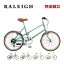 【10％OFFクーポンあり/06日23時59分まで】RALEIGH ラレー RSM RSW SPORT MIXTE RSWスポーツ ミキスト ミニベロ 小径車