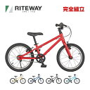 RITEWAY ライトウェイ 2021年モデル ZIT 16 ジット16 16インチ 子供用自転車