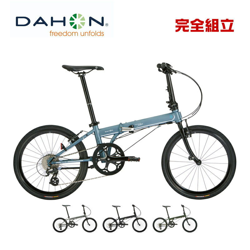 DAHON ダホン Speed Falco スピードファルコ 1x8s 20”(451) 折りたたみ自転車