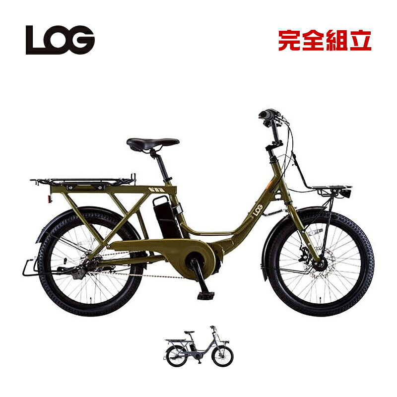 Electric Assisted Bicycles - asahi あさひ LOG WAGON e ログワゴンe BAA-Q 20インチ 3段変速 小径車 ミニベロ 電動アシスト自転車 盗難補償4年間付き