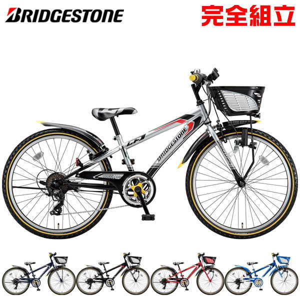 ブリヂストン BRIDGESTONE ブリヂストン CROSS FIRE Jr クロスファイヤージュニア 26インチ ダイナモランプ 子供用自転車