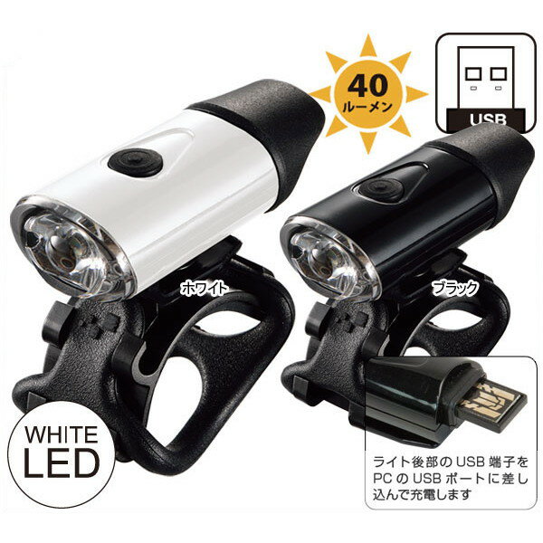 GP（ギザプロダクツ） CG-214W ホワイト LED/CG-214W White LED【フロントライト】【USB充電式】【GIZA PRODUCTS】【bike-king】