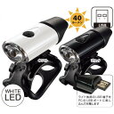 GP(ギザプロダクツ) CG-214W ホワイト LED/CG-214W White LED【フロントライト】【USB充電式】【GIZA PRODUCTS】【b...