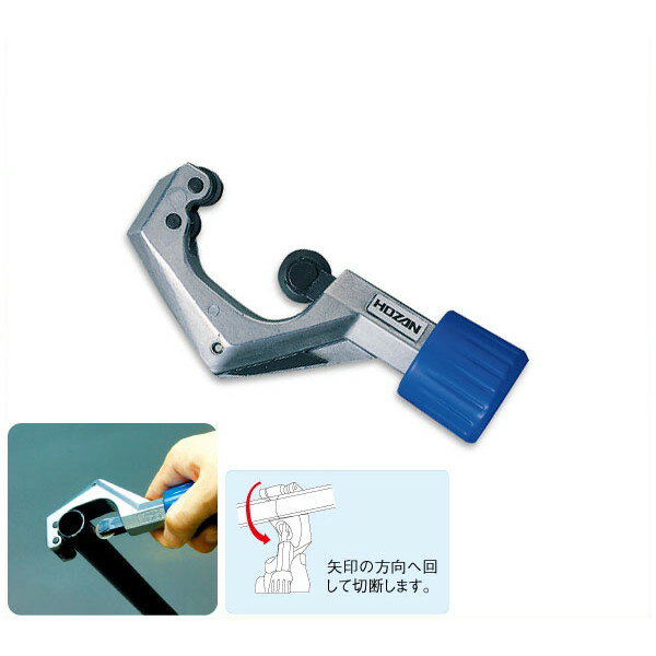 ホーザン K-203 パイプカッター【HOZAN】【bike-king】