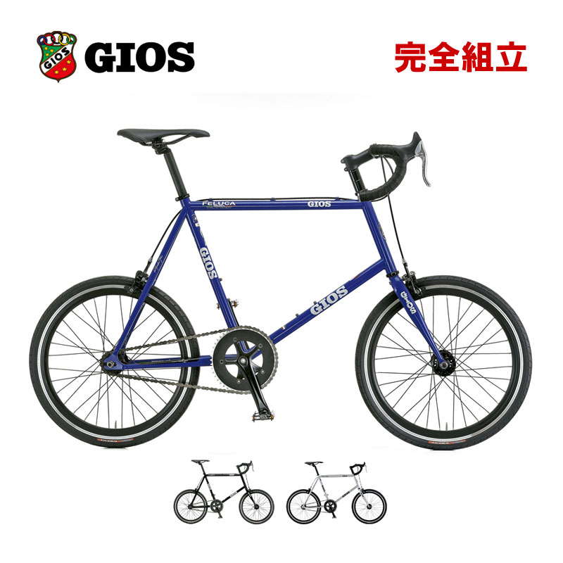 楽天市場】gios feluca(自転車・サイクリング|スポーツ 楽天市場】gios feluca(自転車・サイクリング|スポーツ