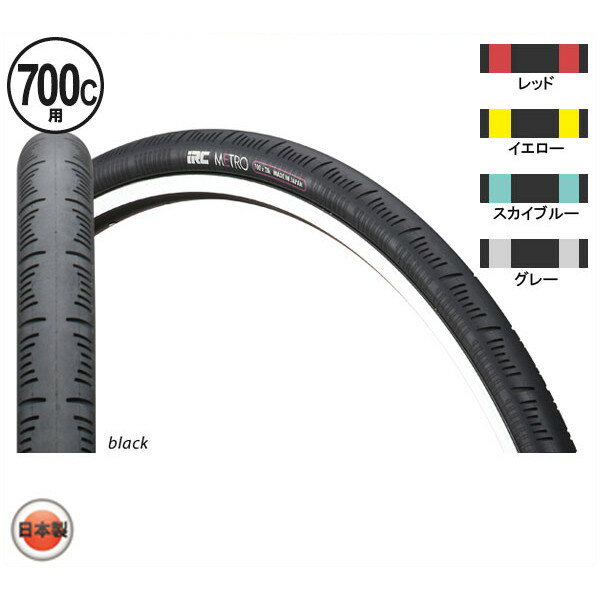 IRC METRO/メトロ ブラック【700C】【クロスバイク用】【自転車用】【タイヤ】【アイアールシー/井上ゴム】【bike-king】