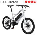 ルイガノ イーゼル インター5E Di2 LG WHITE 電動アシスト自転車 LOUIS GARNEAU EASEL INTER5E Di2