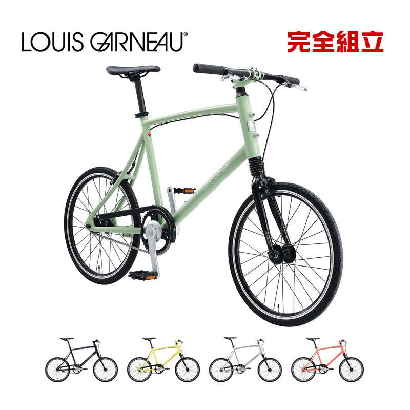 LOUIS GARNEAU ルイガノ EASEL SS イーゼルSS 小径車 ミニベロ