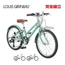 LOUIS GARNEAU ルイガノ J20 plus BAA-Q J20プラス BAA適合車 20インチ 子供用自転車