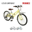 ルイガノ 【10％OFFクーポンあり/06日23時59分まで】LOUIS GARNEAU ルイガノ J20 PLUS J20プラス BAA適合車 20インチ 子供用自転車