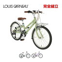LOUIS GARNEAU ルイガノ J22 PLUS BAA-O J22プラス BAA適合車 22インチ 子供用自転車