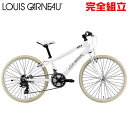 ルイガノ J24クロス LG WHITE 24インチ 子供用自転車 LOUIS GARNEAU J24 Cross