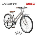 LOUIS GARNEAU ルイガノ J24 plus BAA-Q J24プラス BAA適合車 24インチ 子供用自転車(4)