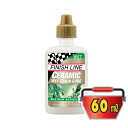 フィニッシュライン セラミック ウェット チェーン ルーブ 60ml プラボトル/CERAMIC WET CHAIN LUBE【潤滑剤】【ウェットタイプ】【FINISH LINE】