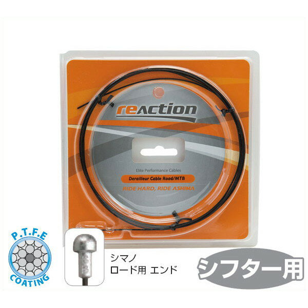 ASHIMAʥޡ ꥢ ե ʡ֥ ޥ/ReAction Shifter Inner Cable (for SHIMANO)ڥեѡۡbike-king