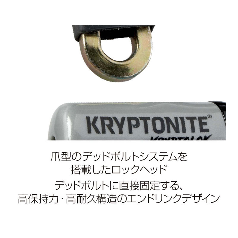 KRYPTONITE クリプトナイト クリプトロック 912 インテグレーテッド チェーン ロッ...