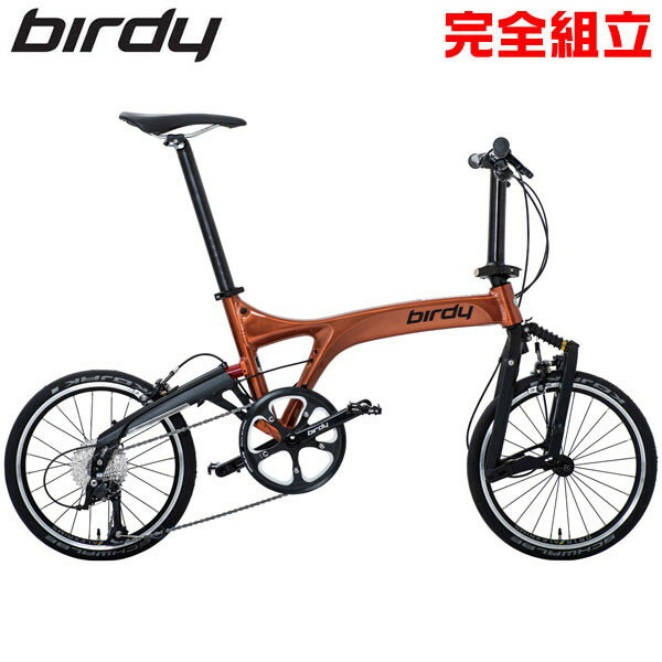 Birdy バーディー birdy Air ウィスキーブラウン 折りたたみ自転車 (期間限定送料無料/一部地域除く)のサムネイル