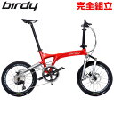 Birdy バーディー birdy R20 レッド&スコッチブライト 折りたたみ自転車 (期間限定送料無料/一部地域除く)