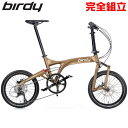 【10％OFFクーポンあり/06日23時59分まで】Birdy バーディー birdy Touring ラヴァブラウン 折りたたみ自転車 (期間限定送料無料/一部地域除く) その1