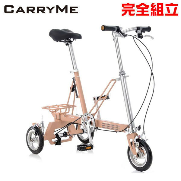 楽天市場】carry me 折りたたみ自転車の通販 楽天市場】carry me 折りたたみ自転車の通販