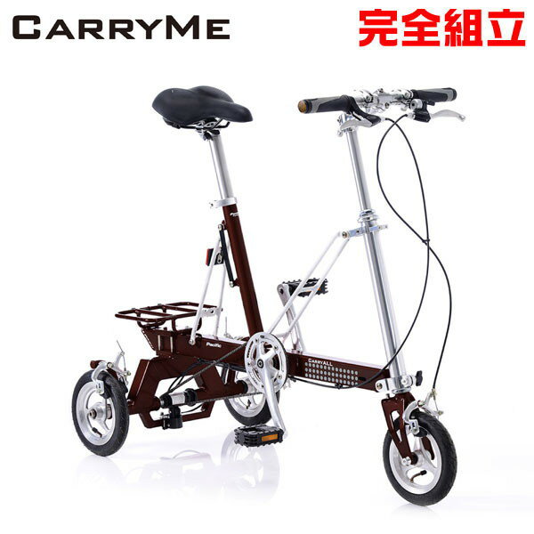 CarryMe キャリーミー CarryAll キャリーオール チョコレート 折りたたみ自転車 (期間限定送料無料/一部地域除く)