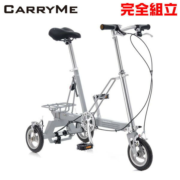 CarryMe キャリーミー CarryAll キャリーオール スレートグレー 折りたたみ自転車 (期間限定送料無料/一部地域除く)