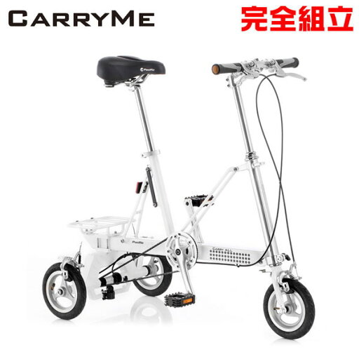 CarryMe キャリーミー CarryAll キャリーオール パールホワイト 折りたたみ自転車 (期間限定送料無料/一部地域除く) CarryMe キャリーミー CarryAll キャリーオール パールホワイト 折りたたみ自転車 (期間限定送料無料/一部地域除く)