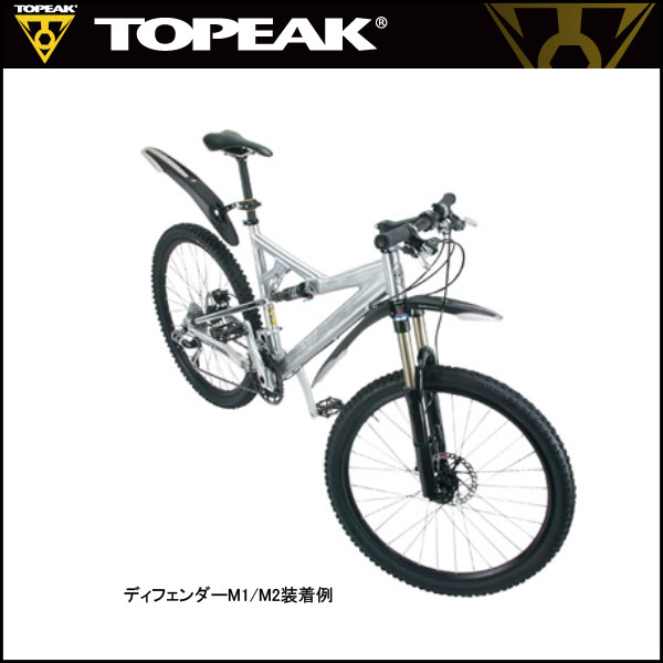TOPEAK トピーク フェンダー（フロント/リア セット） ディフェンダー M1 & M2 セ...