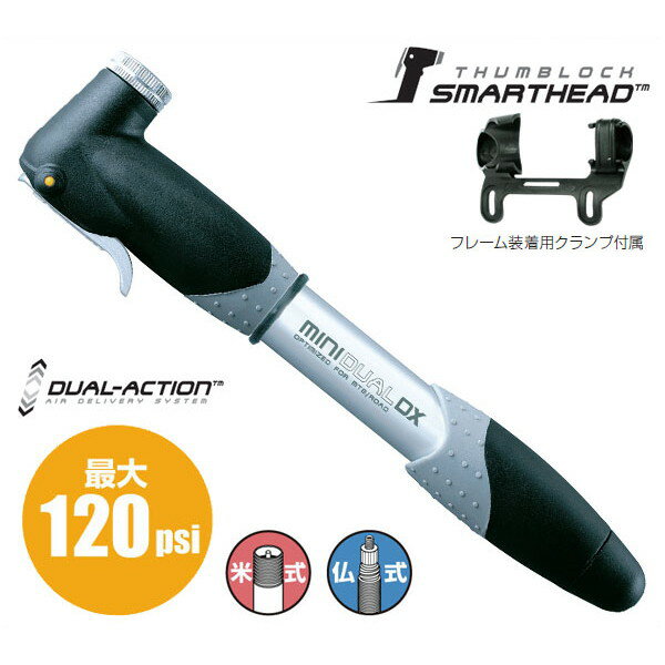 TOPEAK トピーク 携帯ポンプ ミニ デュアル DX MINI DUAL DX [PPM01400] 【120psi】【米式/仏式】【自転車用】【ポータブルポンプ】