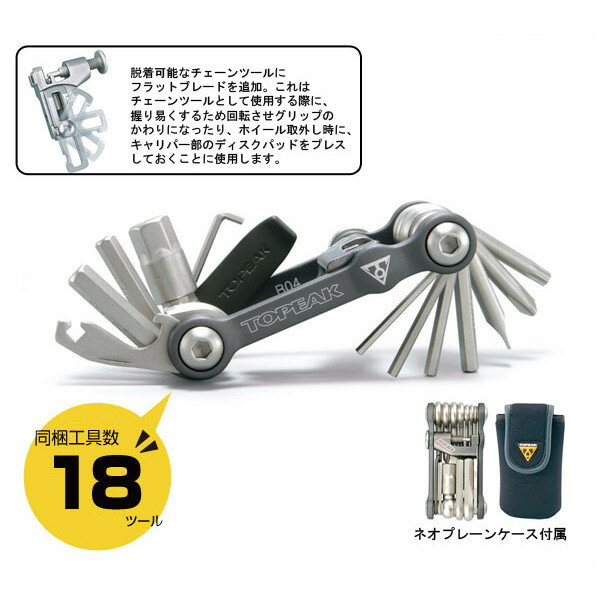TOPEAK トピーク マルチ機能携帯ツール ミニ 18+ MINI 18+ [TOL13800] 【自転車用】【18ツール】