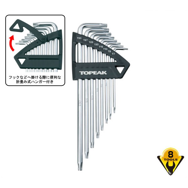 TOPEAK ȥԡ ȥ륯  å TORX WRENCH SET [TOL23300] ڼžѡۡ8ġ