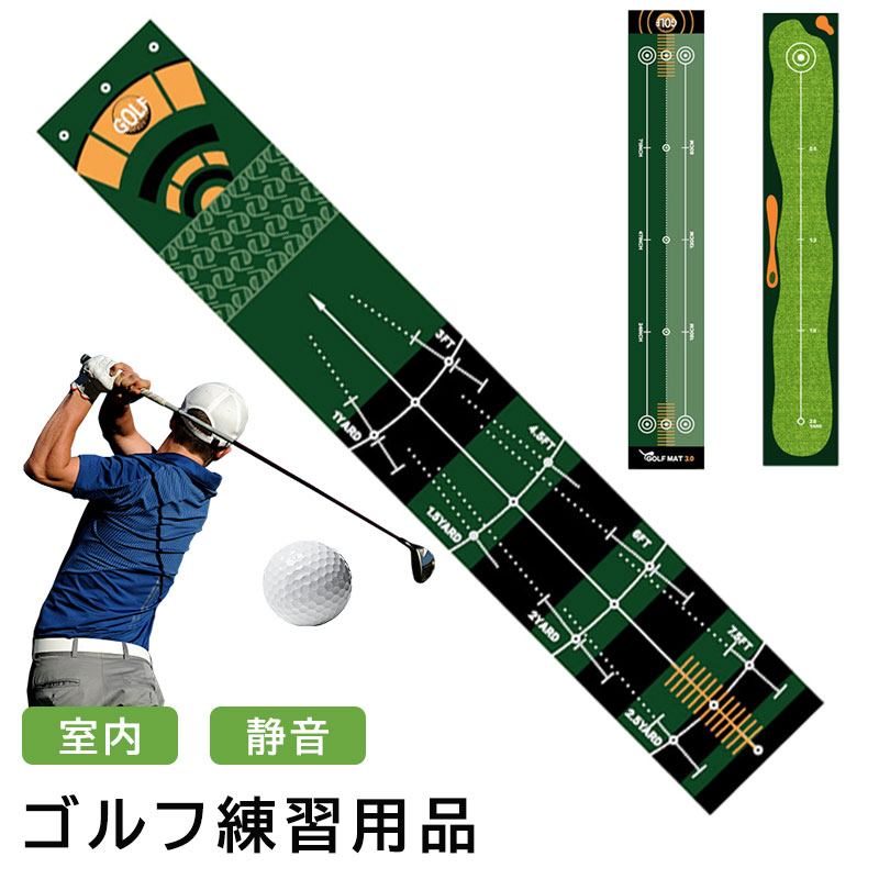 パターマットパター練習 ゴルフ練習用品 カーペット 