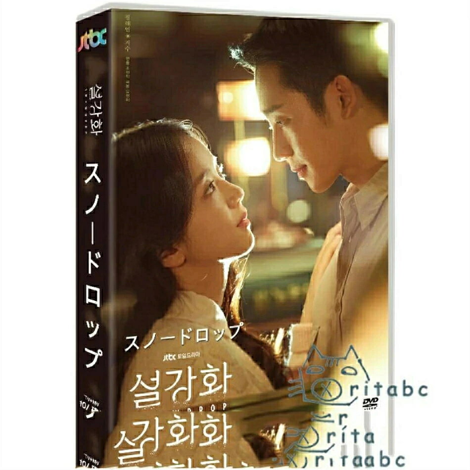 乐天商城 - 韓国ドラマ「スノードロップ」日本語字幕 DVD TV+MV 全話収録 ラブストーリー Snowdrop 輸入盤