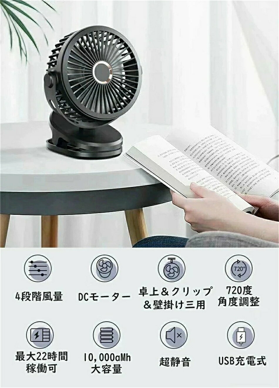 小型 大風力 超静音 dcモーター 大容量 壁掛け 扇風機 車用 扇風機 クリップ 卓上 ...