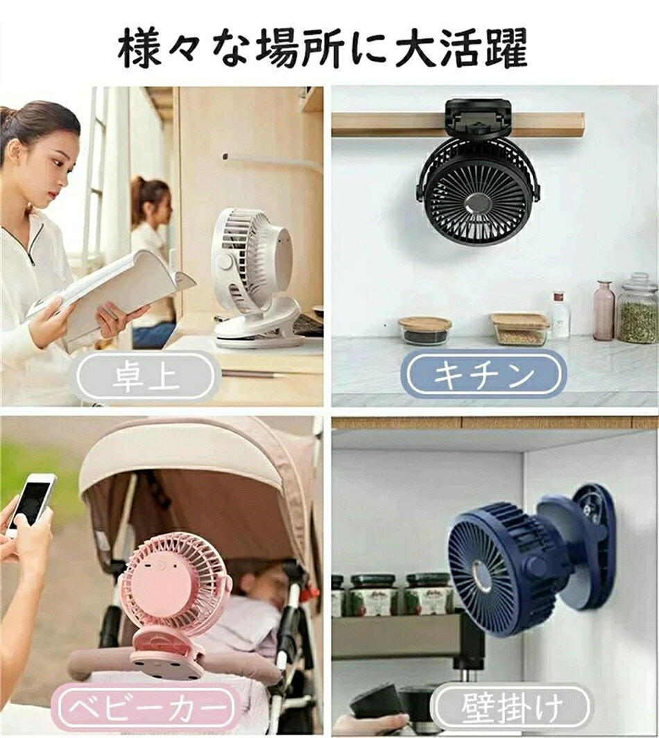 小型 大風力 超静音 dcモーター 大容量 壁掛け 扇風機 車用 扇風機 クリップ 卓上 ...