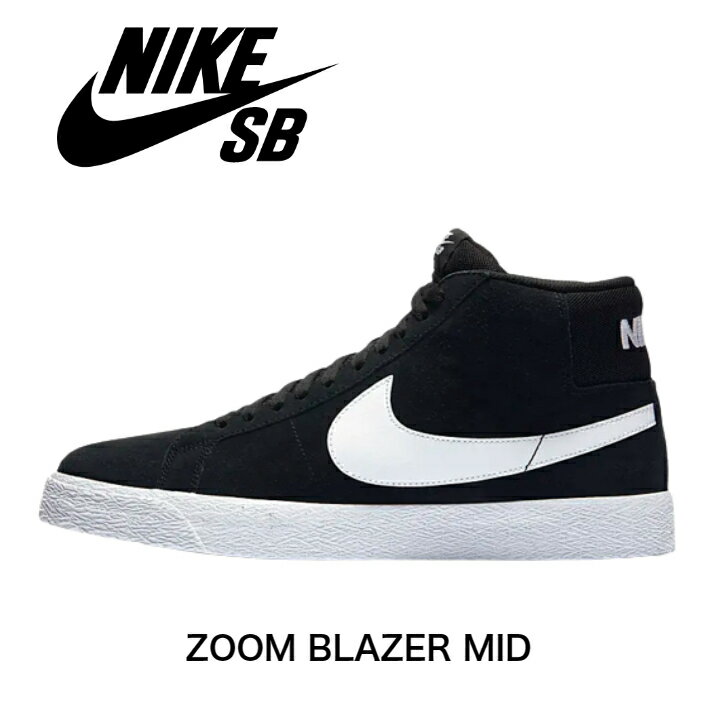 スケートボード シューズ【NIKE SB】ZOOM BLAZER MID (BLACK/WHITE) 正規品 即納可能